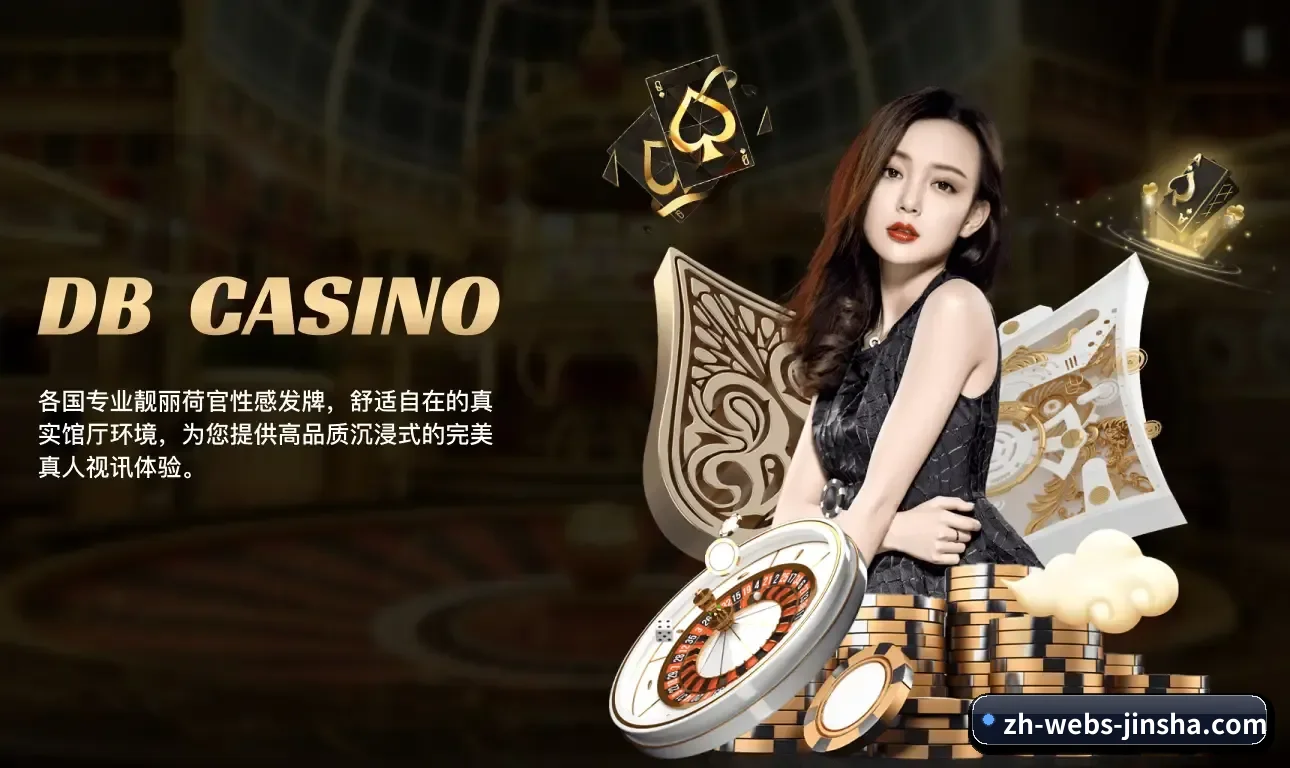 金沙 APP